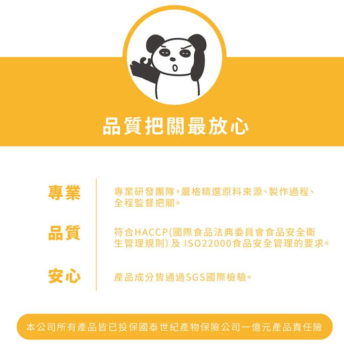 鑫耀生技Panda - 植物性DHA粉+蔬果綜合維他命粉