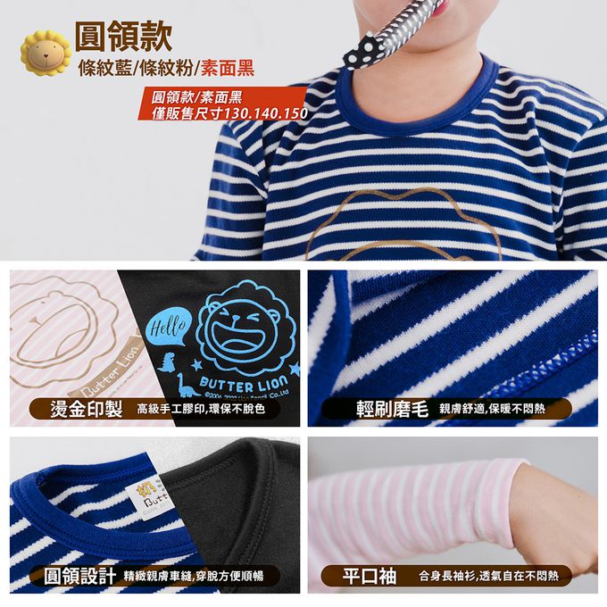 GIAT - 奶油獅保暖長袖上衣-立領-條紋藍