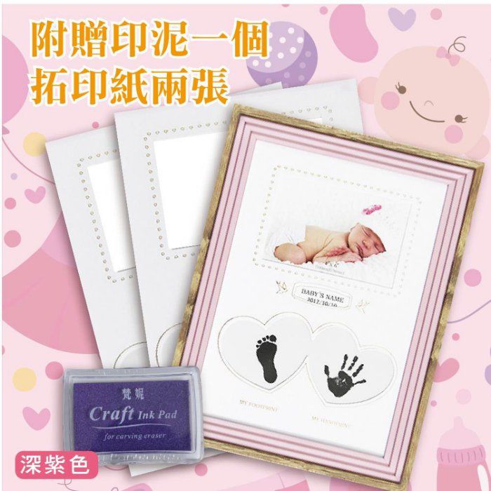 TROMSO - 新生兒寶貝泥拓手腳印直式紀念相框-直式粉紅
