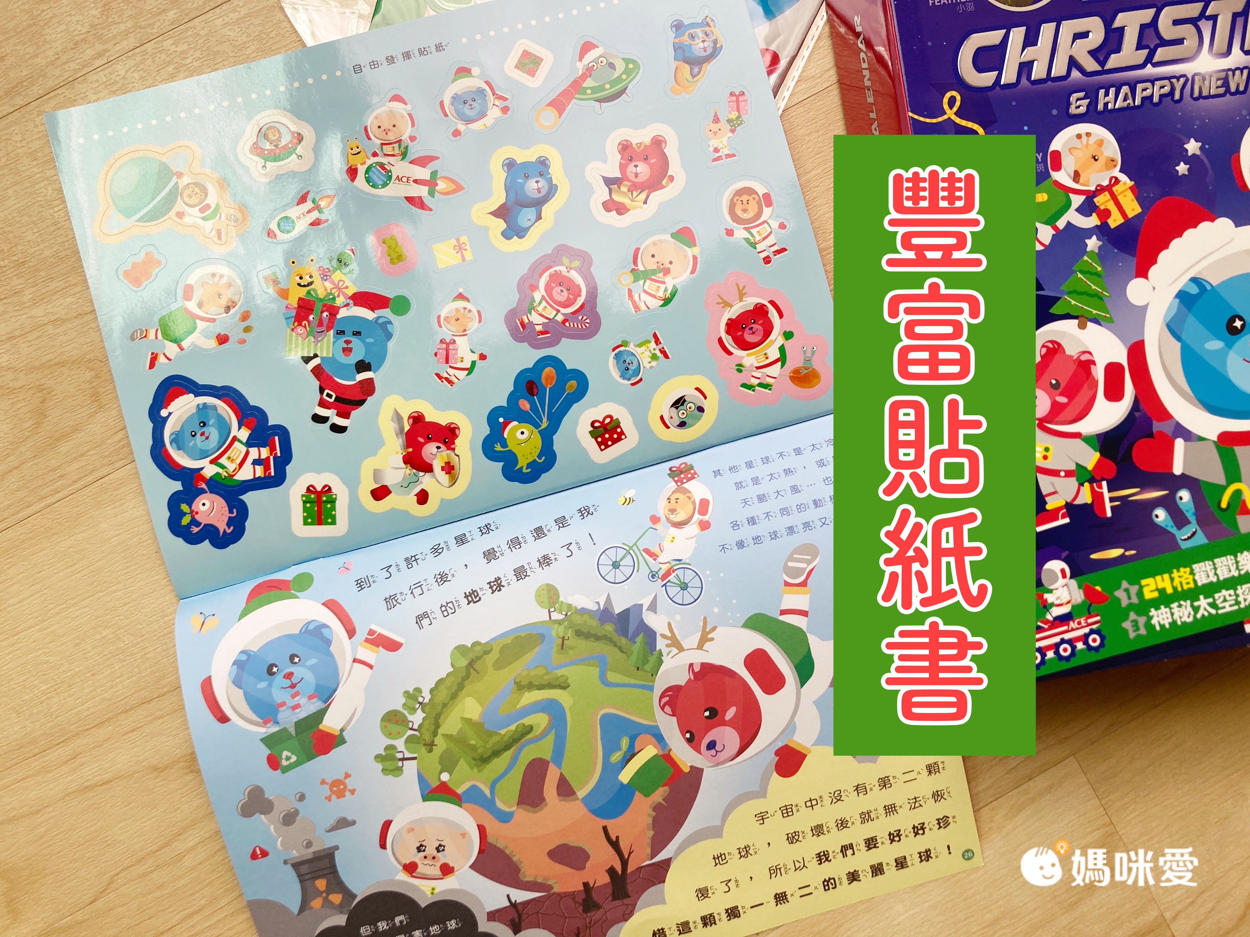 ACE - 2021ACE SuperKids星際聖誕倒數禮盒-119g/盒_效期2022-10-07