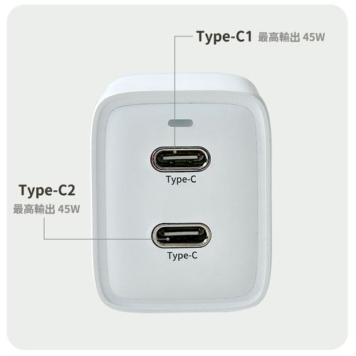 45W 2C 氮化鎵GaN快充充電器(贈萬國轉接頭)-黑/白/黃
