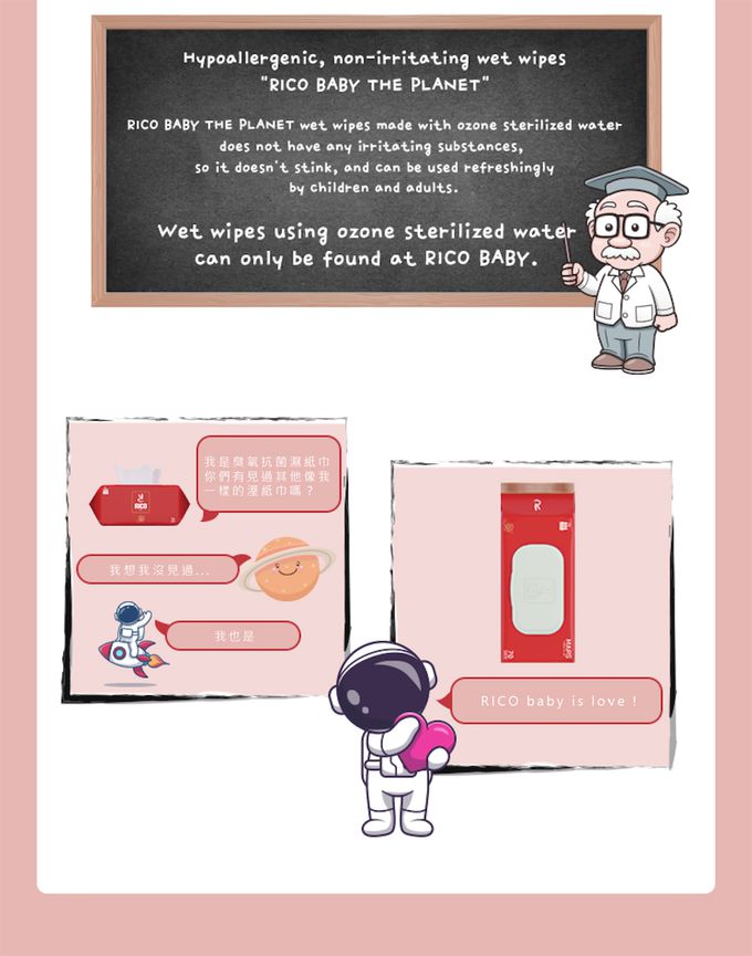 韓國RICO baby - 星球系列特厚款濕紙巾火星金 (Mars Gold－70抽)－10入