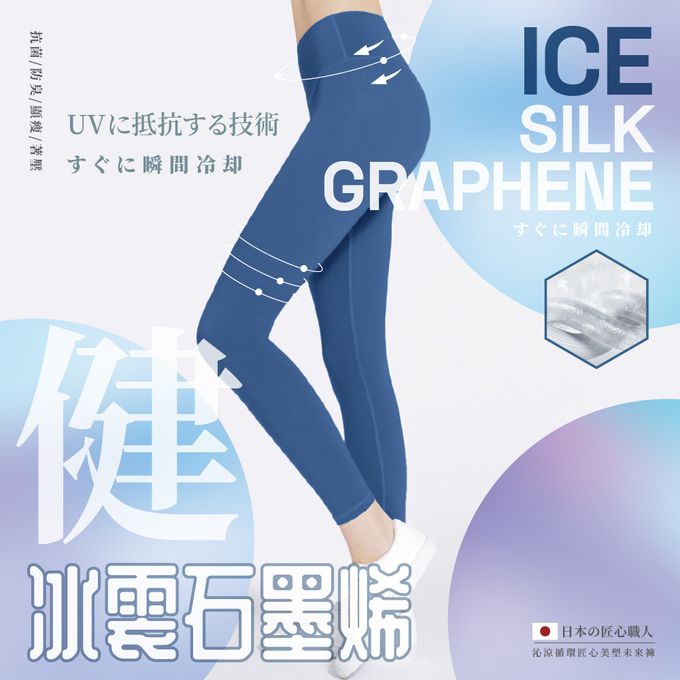 貝柔 Peilou - 冰震石墨烯未來褲-藍