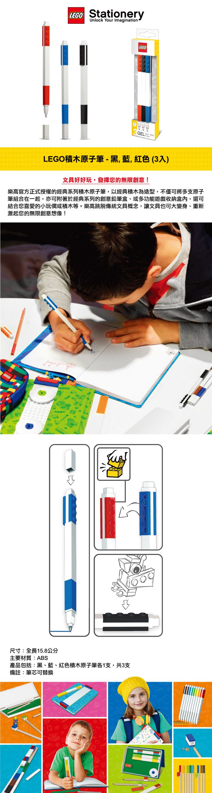 樂高 LEGO - LEGO積木原子筆-黑、藍、紅色 (3入)-長15.8公分