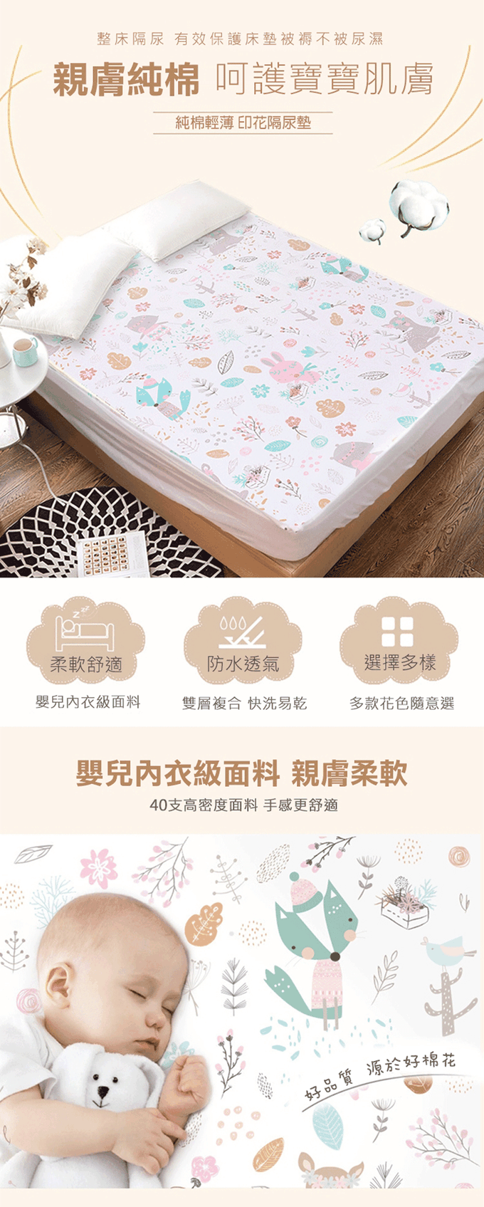 JoyNa - 防水隔尿墊床單 保潔墊 寵物墊-動物出沒