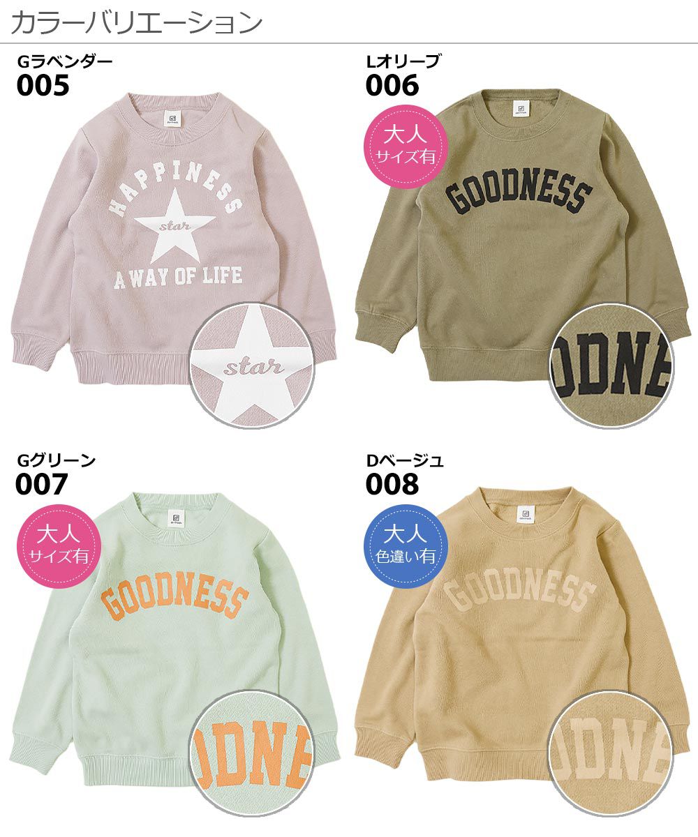 日本 devirock - 純棉裏起毛 定番百搭印花長T-雪山高地-水藍