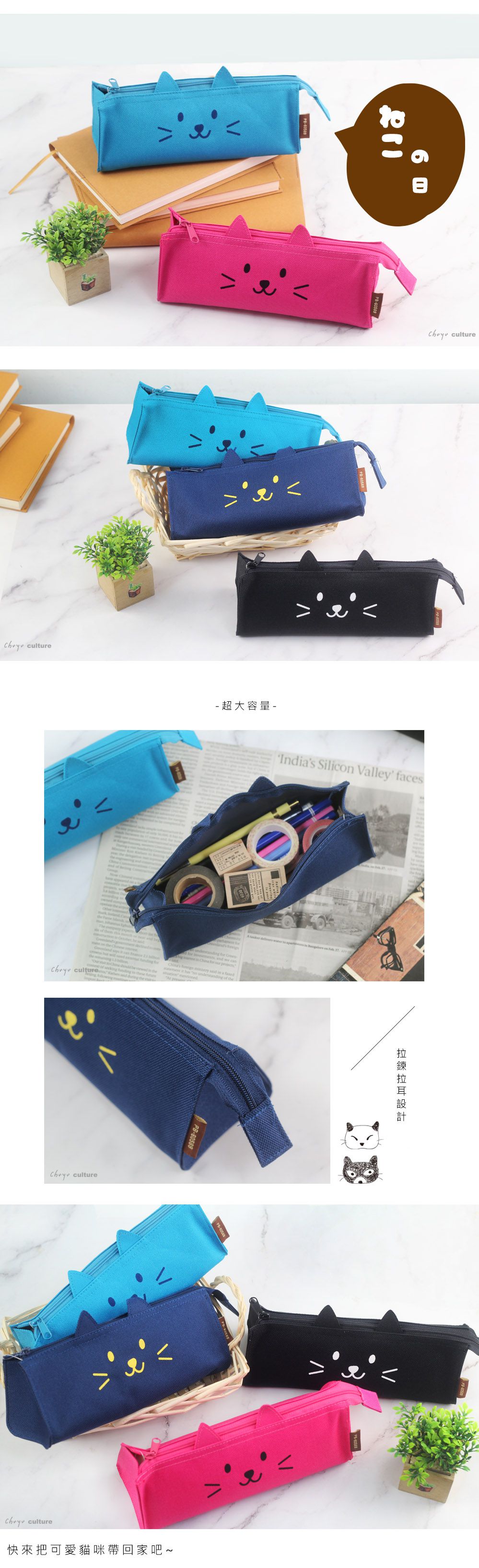 珠友 - 立體三角筆袋/文具收納袋-微笑貓咪-04淺藍