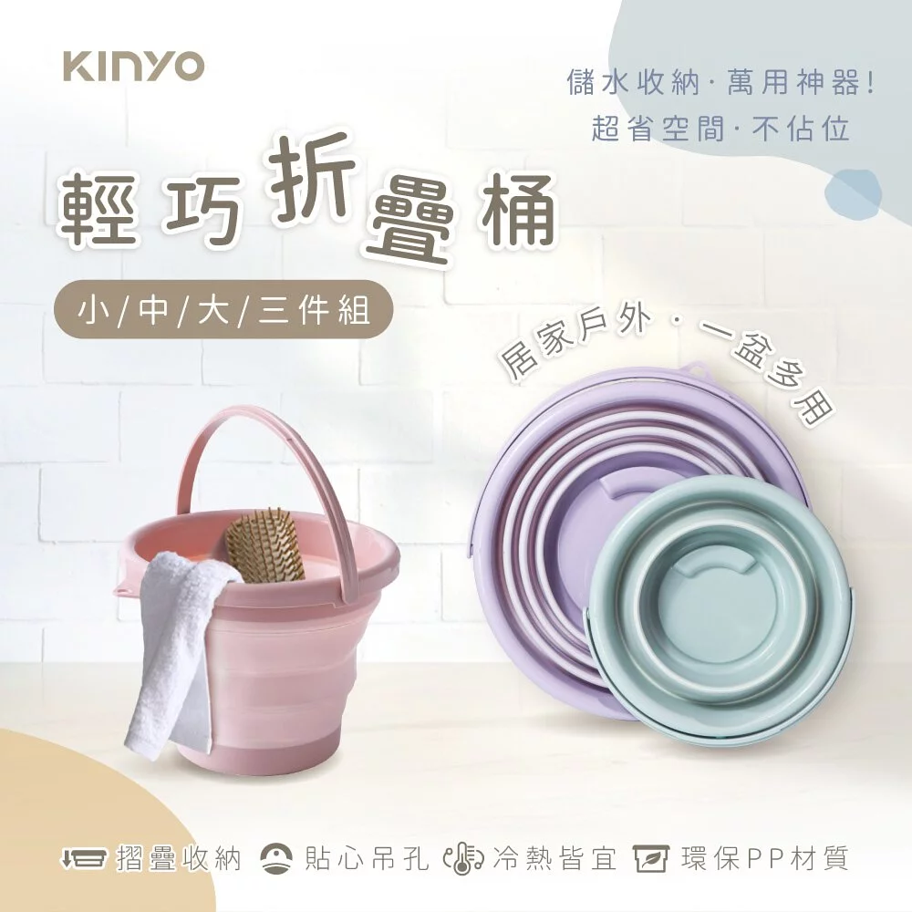 KINYO - 輕巧摺疊桶-紫色 (中_5L)-LP1631PU