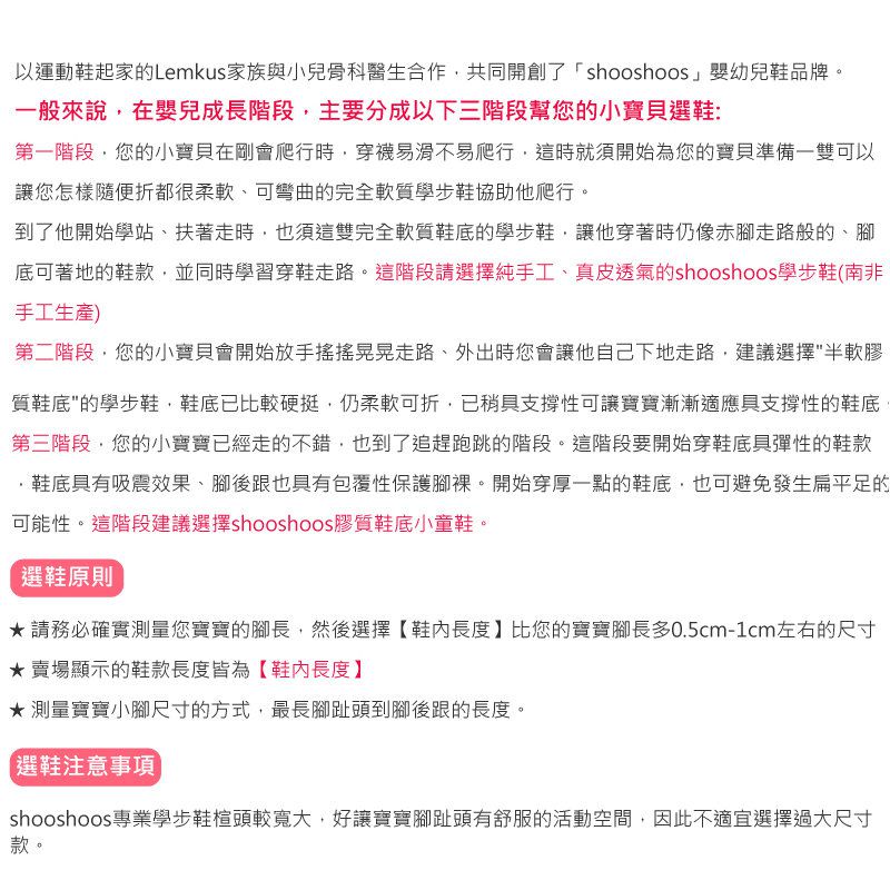 英國 shooshoos - 健康無毒真皮手工鞋/專業真皮學步鞋/專業嬰兒鞋-花花世界(桃紅)