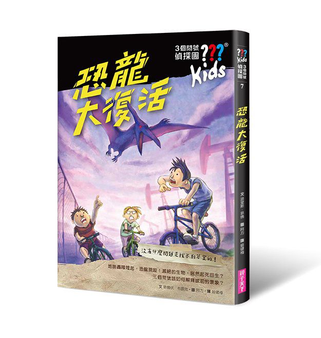 三個問號偵探團-二部曲謎宮逃脫(5-8套書)