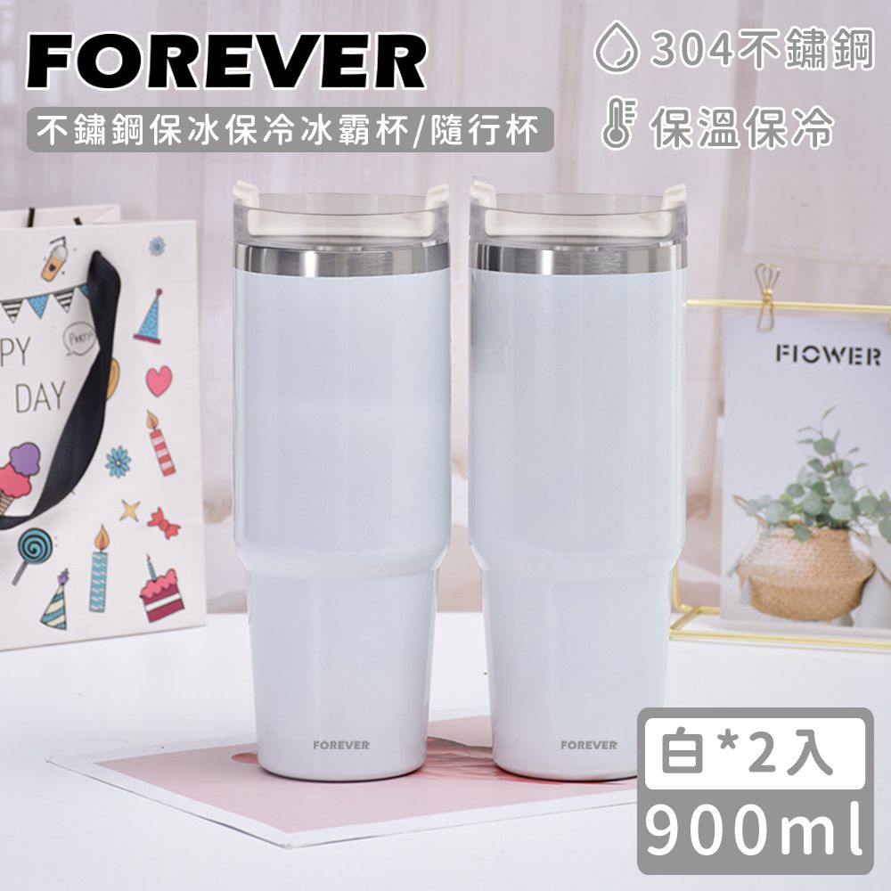 不鏽鋼保冰保冷冰霸杯/隨行杯900ml (買一送一)-白色