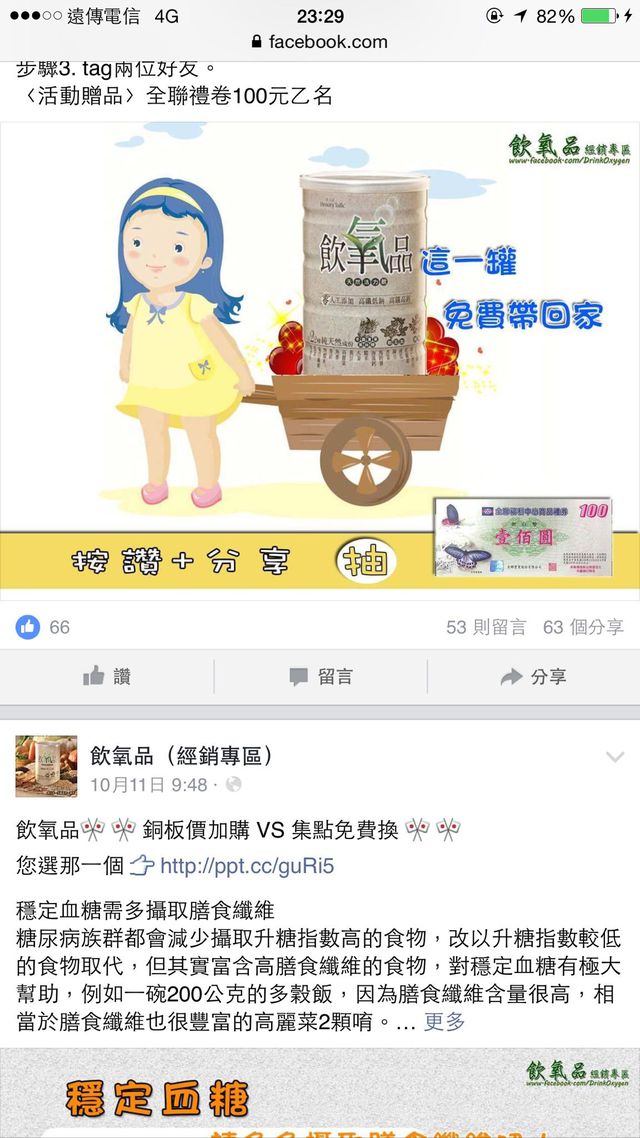 我很推這瓶！我現在也35週！便秘超嚴重的！但喝這瓶後！超順！我自已也嚇到！