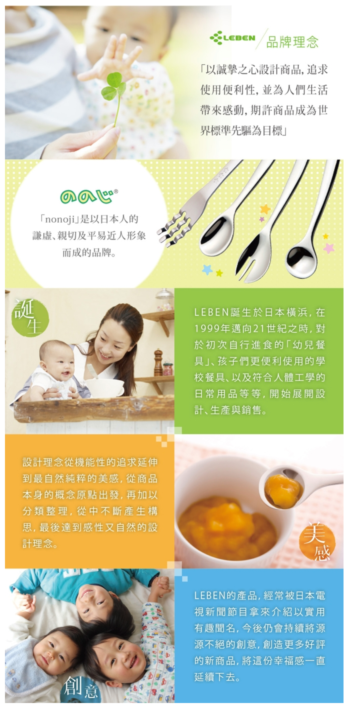 日本 LEBEN - nonoji魔法學習筷組SS-新款-綠-2歲起適用