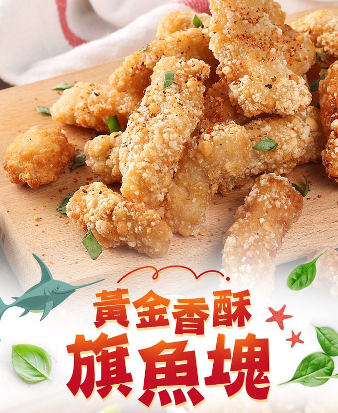 愛品鮮 - 【雙11限定】澎湖手工花枝丸7包+香酥旗魚塊5包