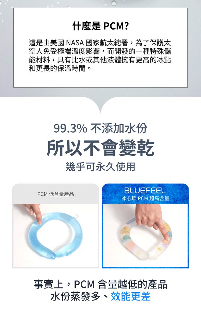 Bluefeel - 冰心涼感脖圍,寬版-奶糖-200g