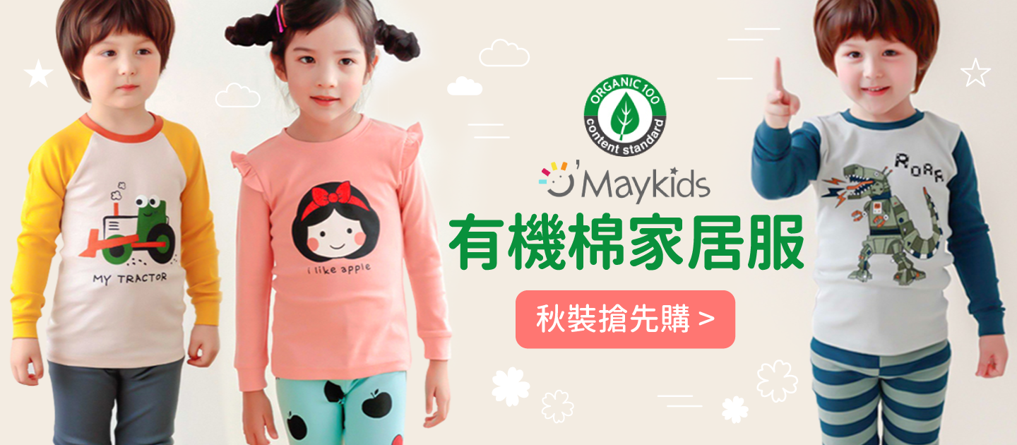 [現貨] ✦ 零碼出清價 ✭ 韓國 Maykids 有機棉長袖家居服/防踢被 ✭