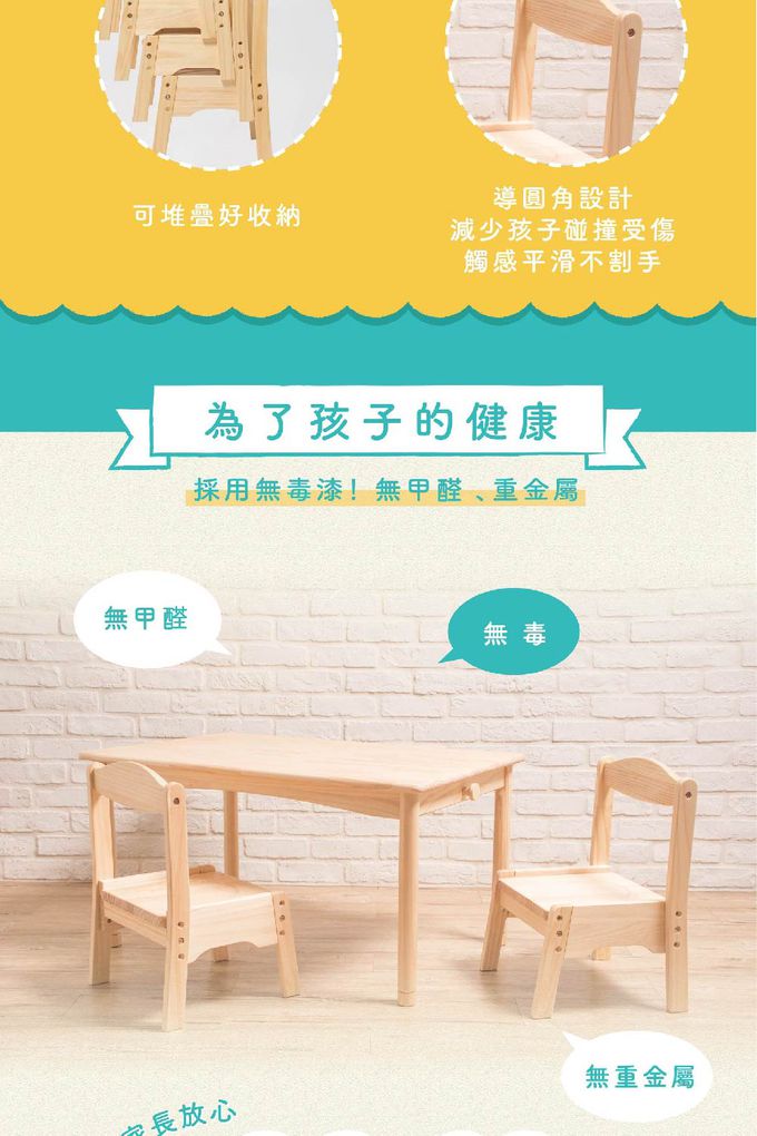 三段高度調整，適合幼兒身高使用