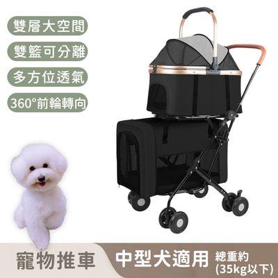 寵趣屋 PetHouse - 可提式拆卸雙層豪華寵物推車/可折疊/小型犬適用(總重35kg以下)