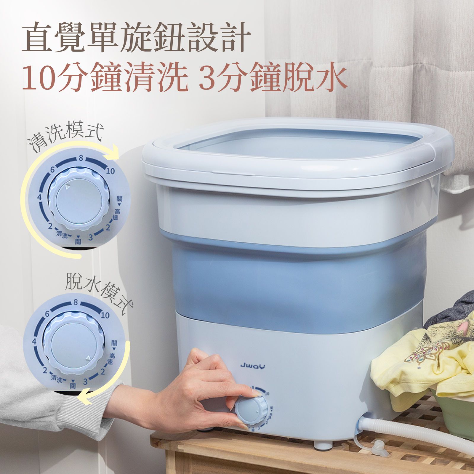 JWAY - 多功能清洗機-JY-WS212-淺藍