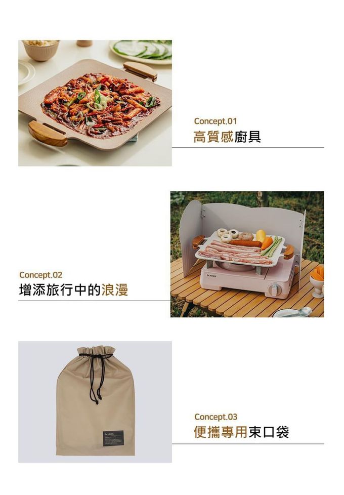 中秋居家烤肉首選！【韓國 Dr.HOWS】烤盤+卡式爐優惠組☆