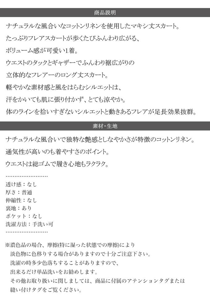 日本 Classical Elf - 自然感棉麻涼爽顯瘦長裙-淺米杏