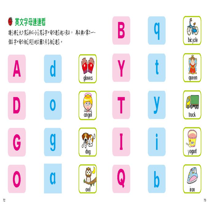 學習圖典：看圖學會ABC