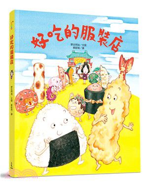 野村明加五書合購組-小草莓，你在哪裡？+天婦羅奧運會+香蕉爺爺香蕉奶奶+好吃的服裝店+好吃的服裝店：甜蜜歡樂舞會