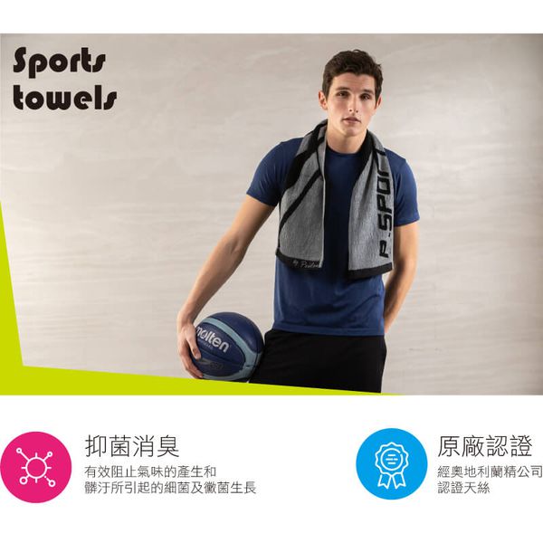 貝柔 Peilou - 天絲棉抑菌運動毛巾_斜紋-灰色 (22x115cm)