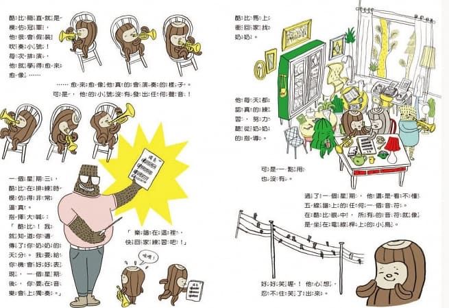 酷比和朋友們的生活派對（全套3冊）