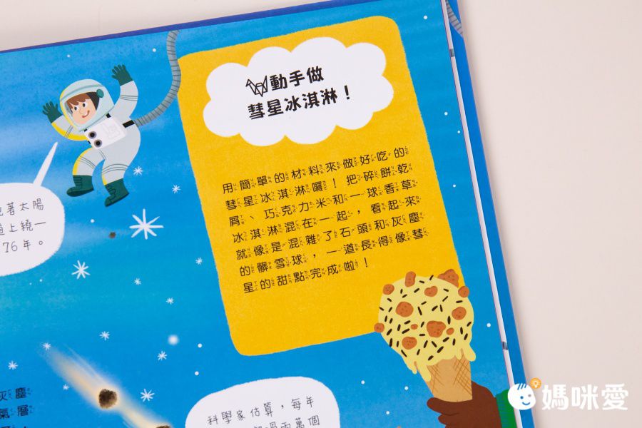 小小知識家的百科書套書10冊(書盒版)