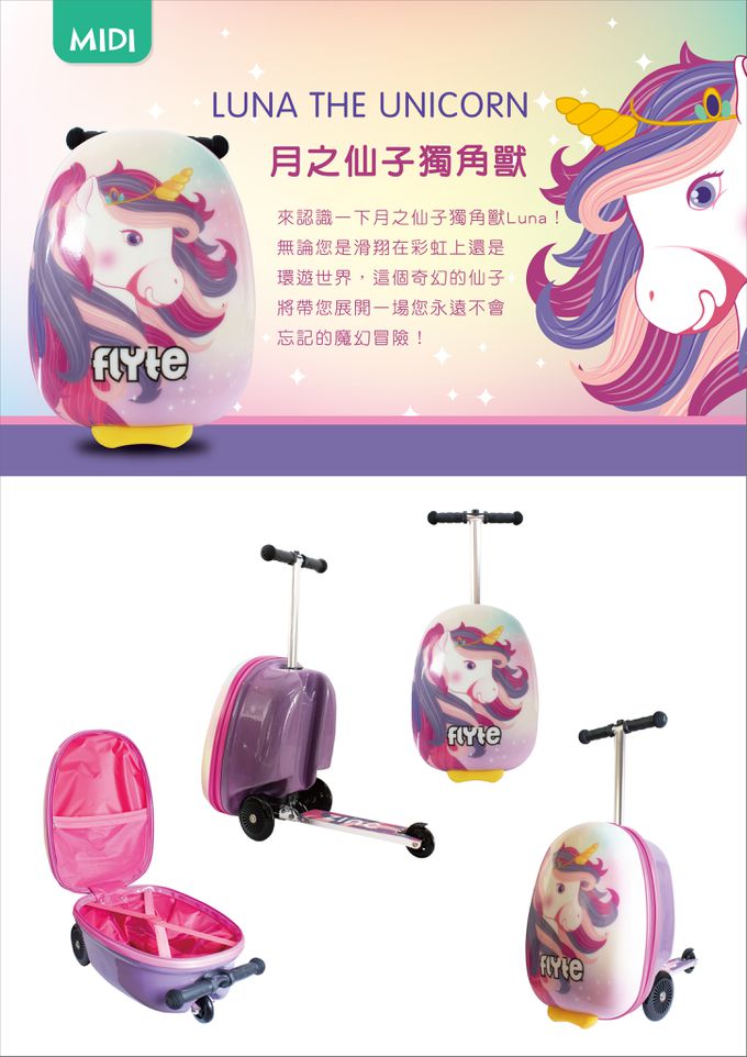英國Flyte - 多功能滑板車-月之仙子獨角獸 (18吋)-3.6KGS(可變型行李箱)
