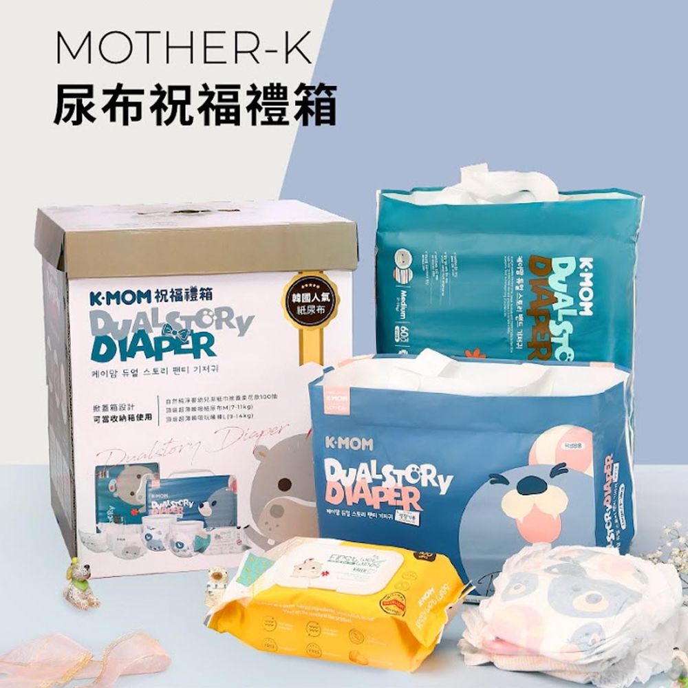 MOTHER-K - 尿布祝福禮箱