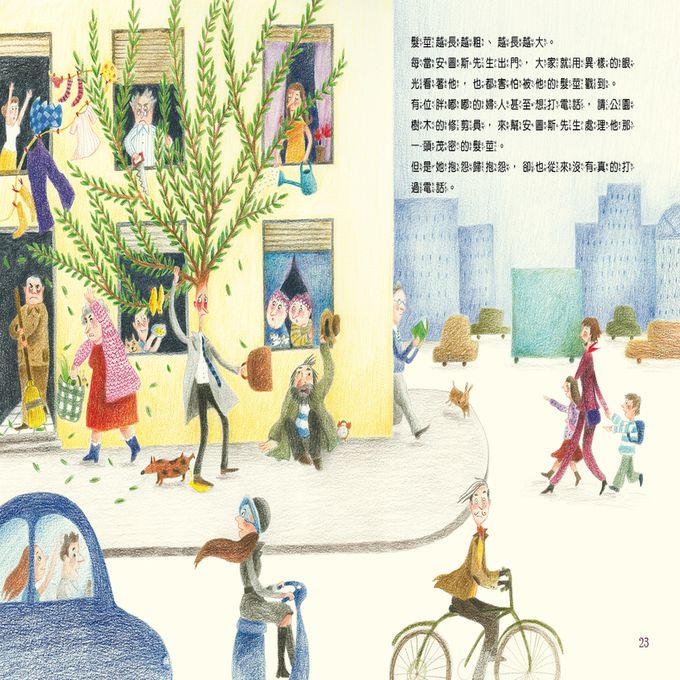 接納不一樣的安圖斯(精)