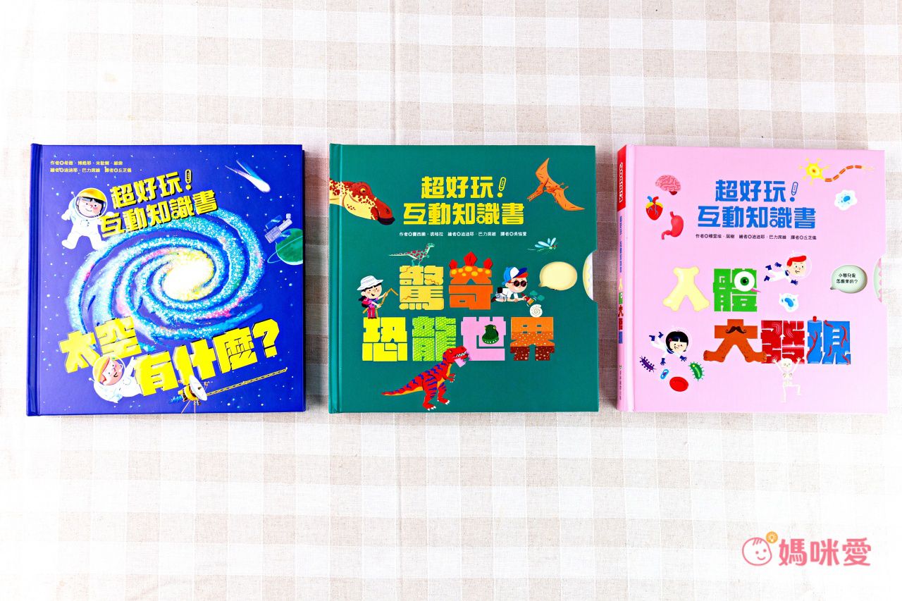 KiDiDOC 超好玩互動知識書 第二輯