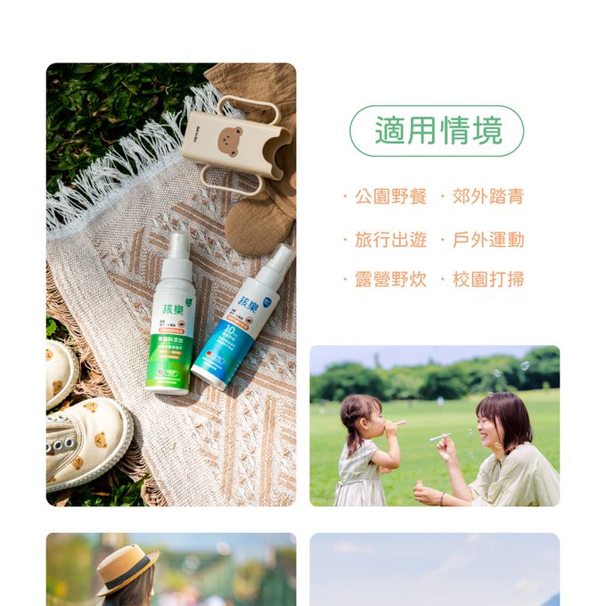 鱷魚 - 【孩樂】PMD檸檬桉醇-天然有效防蚊液-85ml