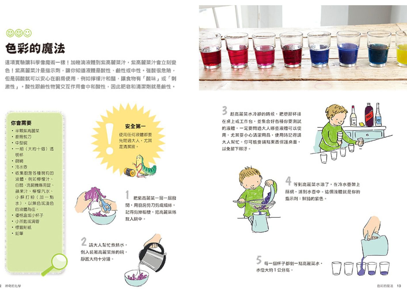 幼福文化 - 【合購組】STEAM手動工程玩具大圖鑑+我永遠玩不停‧STEAM科學遊戲+101鬼口水遊戲實驗室