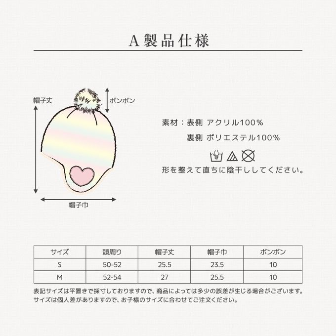 日本 ZOOLAND - 夢幻蓋耳針織保暖毛帽-草莓-紅