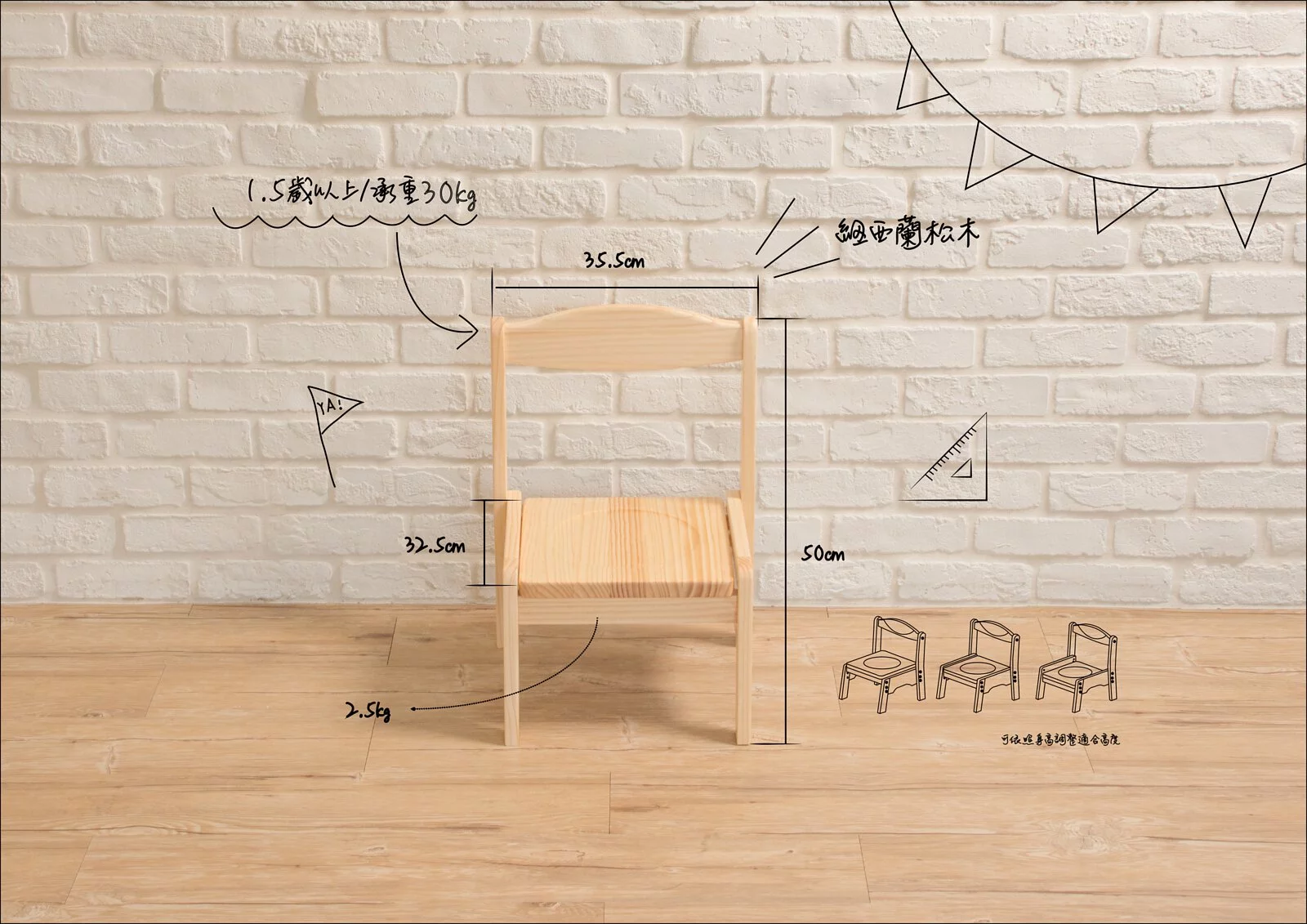 Man & Kids 寵小孩生活家居 - Fun 心長大幼兒椅子