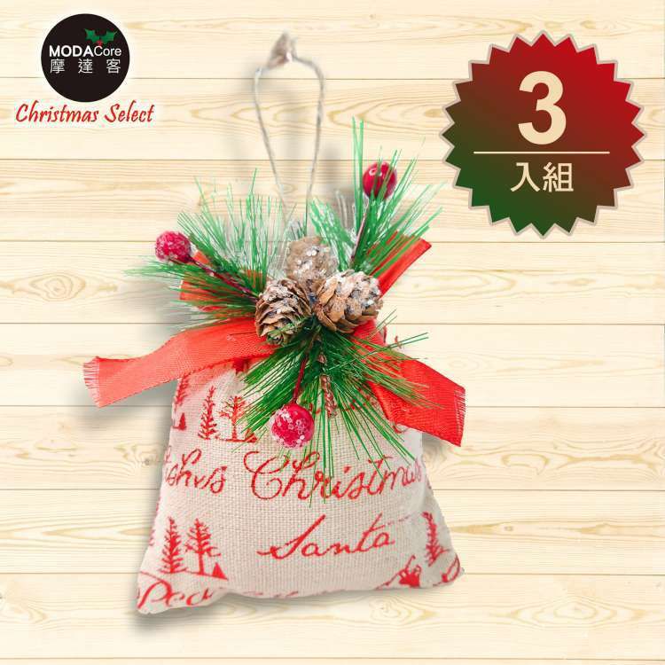 MODACore 摩達客 - 聖誕裝飾小布包禮物袋吊飾三入組-米色系