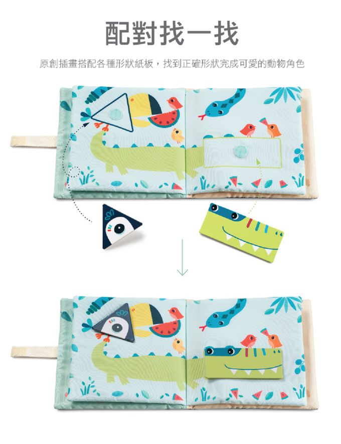 比利時 Lilliputiens - 生活布書-我認識形狀