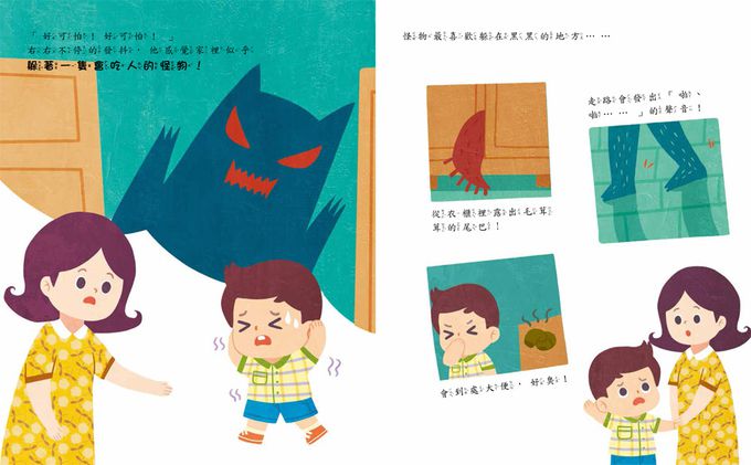 不害怕，我可以試試看！勇敢嘗試