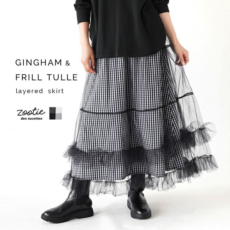 日本 zootie - 薄紗拼接格紋修身長裙-黑