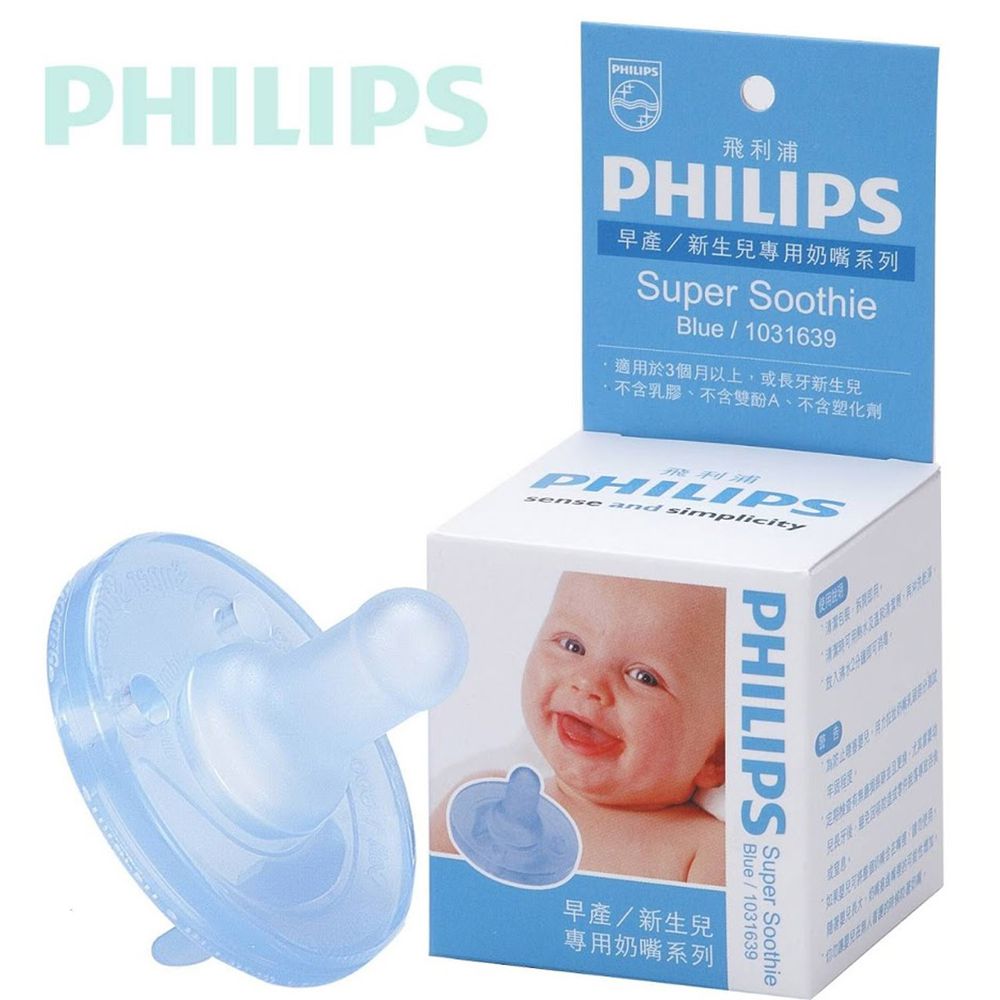 PHILIPS 飛利浦 Soothie - 香草奶嘴-安撫奶嘴-粉藍色 (5號粉藍色)-3個月以上或已長牙適用