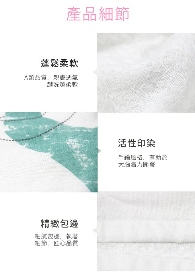 Muslin Tree - 印花純棉紗布蓋毯/浴巾-小樹 (90*100cm)