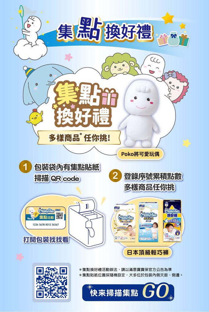 滿意寶寶 - 寶可夢晚安褲-女XL~XXL (22片x3包/箱)-黏貼 (XL)