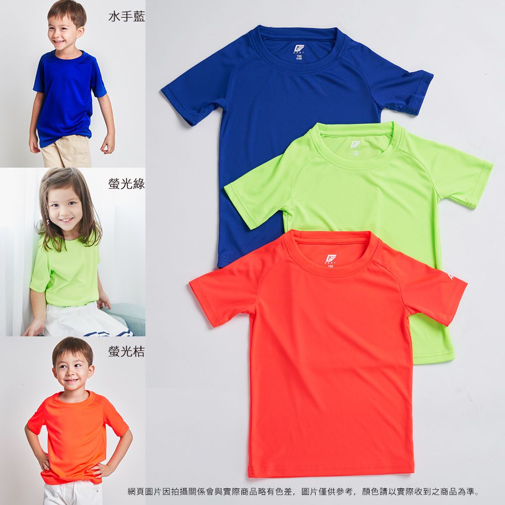 GIAT - 兒童吸排透氣運動短袖上衣-素面款-螢光綠