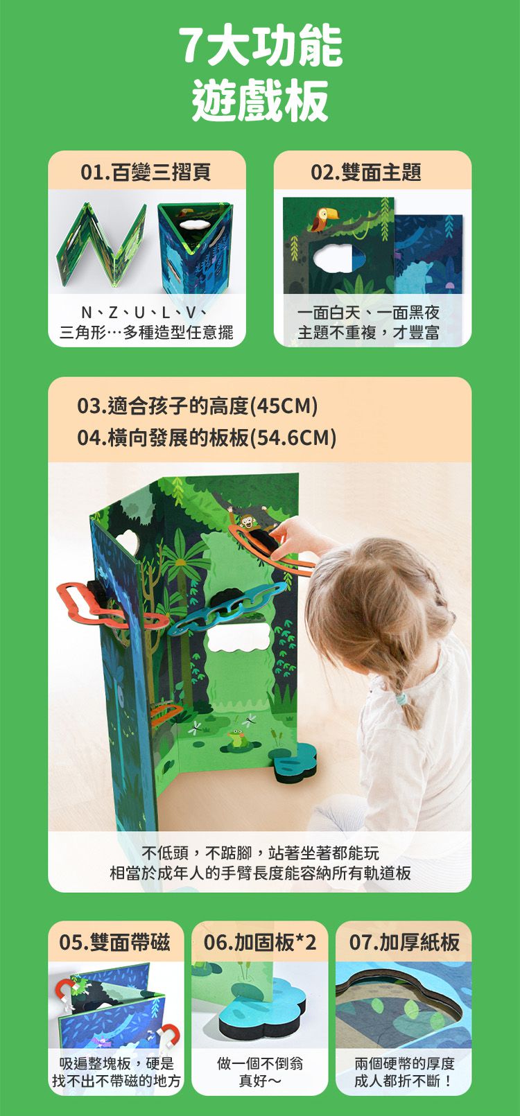 MiDeer - 3D森林冒險滾珠軌道遊戲