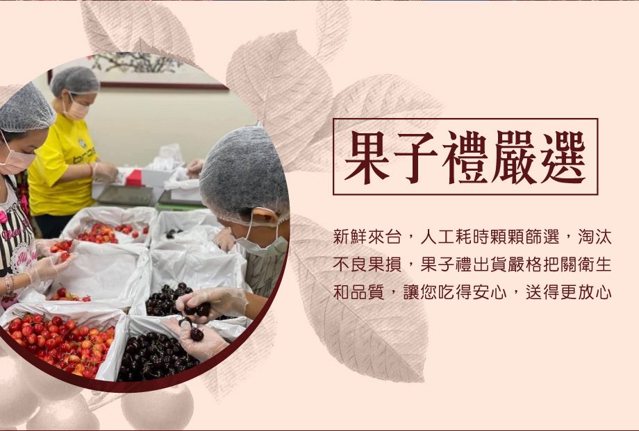 果子禮 - 華盛頓9R紅櫻桃含箱重1kg(凈重850g) X 2盒