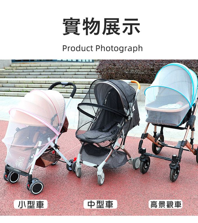 Vanibaby - 通用全罩式嬰兒車蚊帳（加大加密＋支架＋雙向拉鍊）-粉色