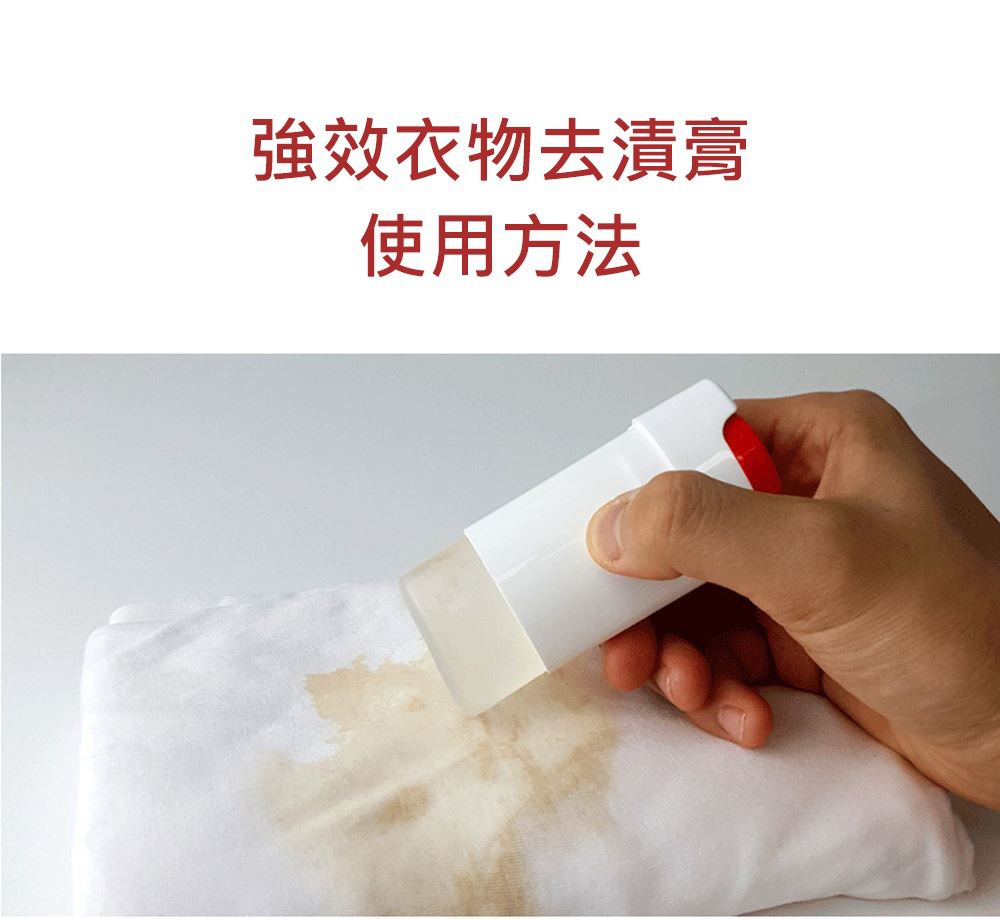 30秒即時去漬【韓國 Clean Stick】衣物除漬棒/滾珠棒